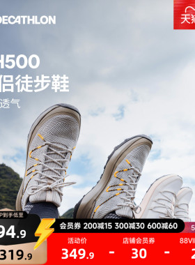 迪卡侬旗舰店户外登山鞋男轻便透气徒步鞋防滑抓地NH500休闲女ODS