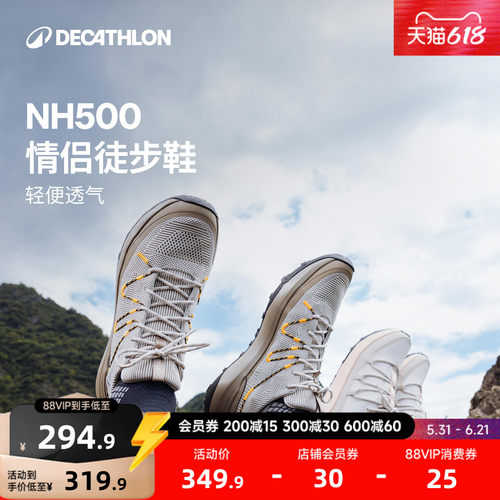 迪卡侬旗舰店户外登山鞋男轻便透气徒步鞋防滑抓地NH500休闲女ODS
