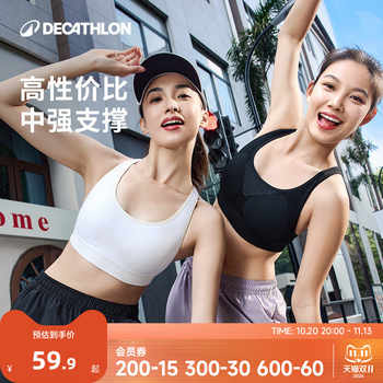 迪卡侬跑步运动内衣防震中强度