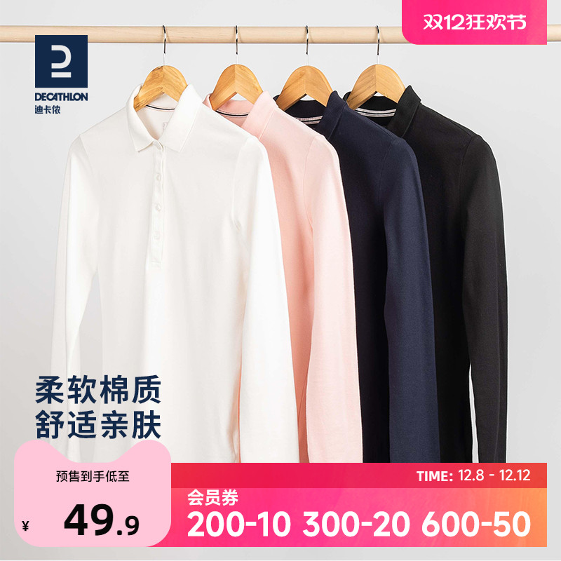 迪卡侬春秋长袖T恤POLO衫女