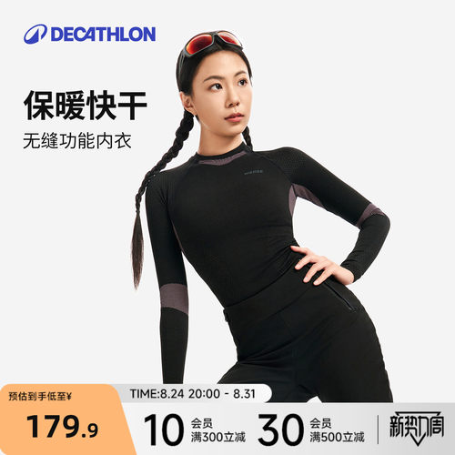 迪卡侬运动功能内衣排汗快干保暖