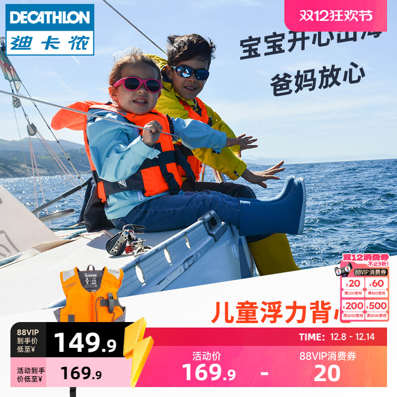 迪卡侬运动100n专业oda浮力背心