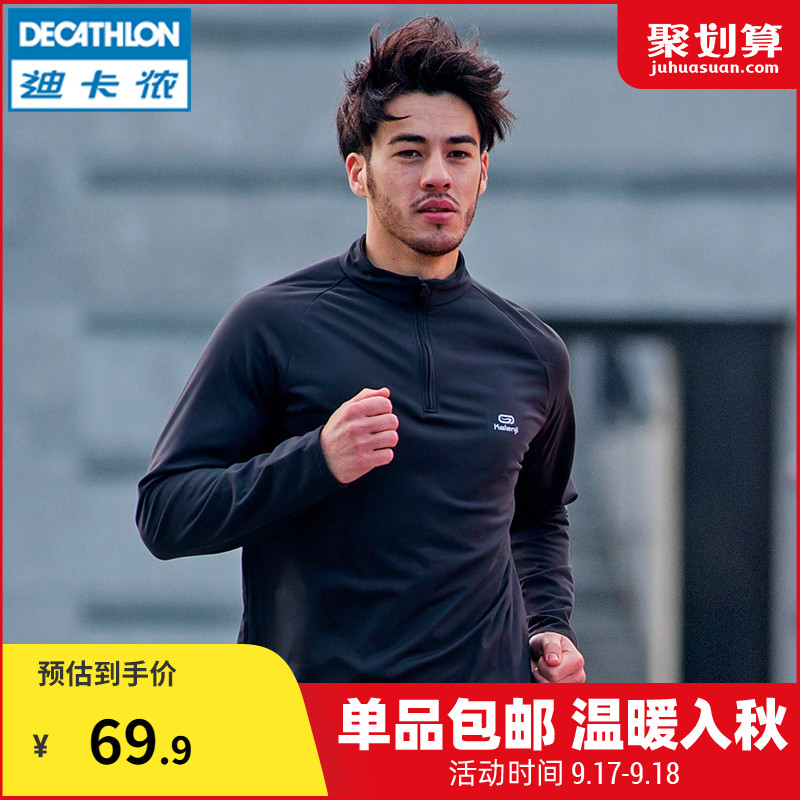 迪卡侬长袖t恤男秋季紧身训练服速干衣健身运动衣跑步上衣男RUNM