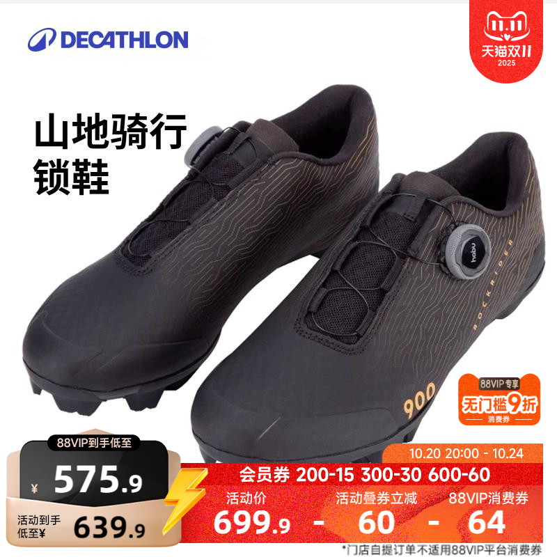 自行车锁鞋迪卡侬刚性尼龙鞋底