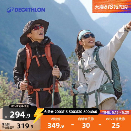迪卡侬MH150硬壳冲锋衣防暴雨