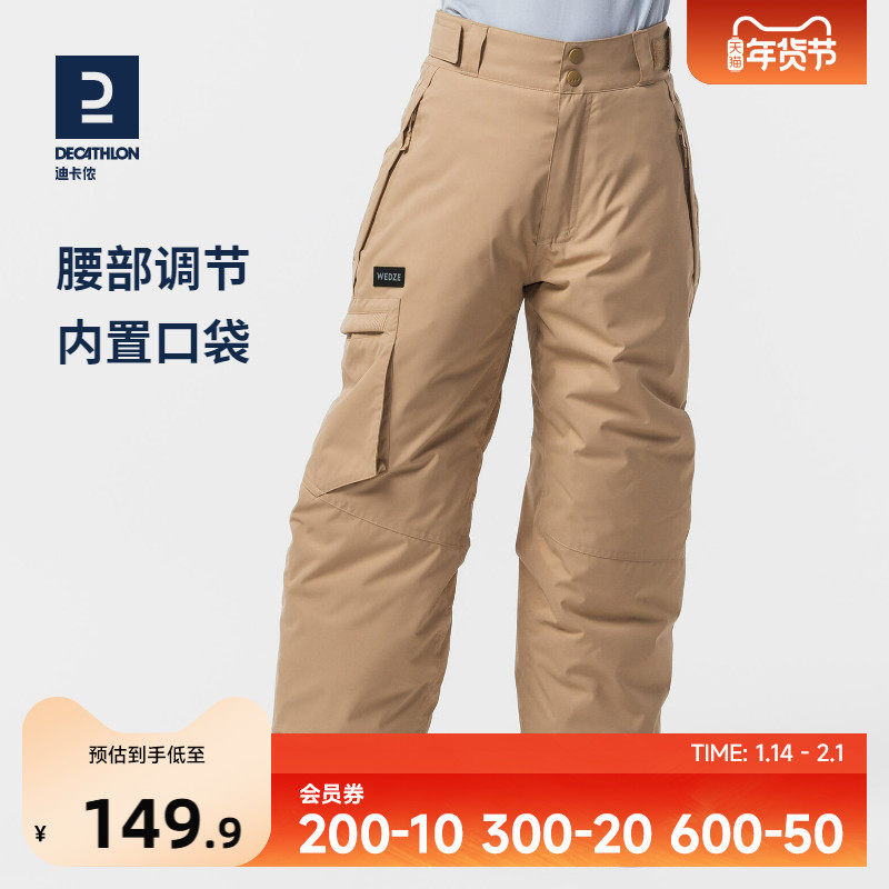 迪卡侬儿童滑雪裤保暖加厚防风防水男童女童外穿棉裤雪地裤KIDO,户外/登山/野营/旅行用品,滑雪裤,淘宝优惠券,粉丝福利购,淘宝优惠卷