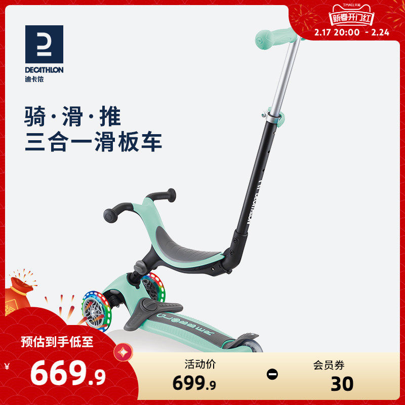 迪卡侬高乐宝三合一儿童滑板车1岁男女童可坐可骑滑2-6滑滑车ENR1