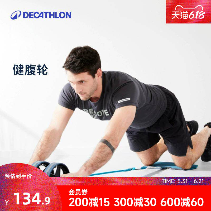 迪卡侬健腹轮男健身练腹肌神器卷腹轮滚轮器材自动回弹腹肌轮RFJ0