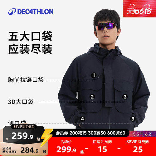 迪卡侬sportswear男防泼水外套