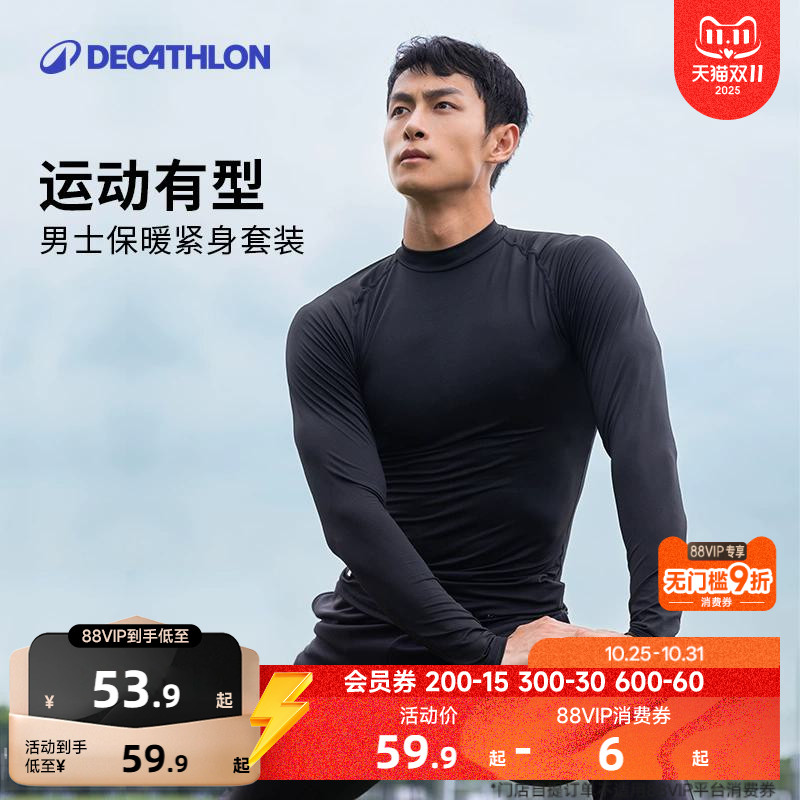 迪卡侬健身内衣加绒保暖