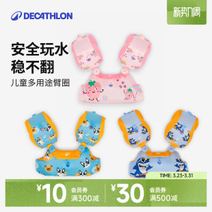 迪卡侬游泳儿童臂圈儿童手臂圈儿童游泳圈儿童游泳装 备手臂圈IVA3