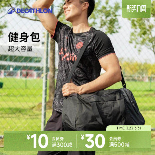迪卡侬大容量单肩包行李包旅行运动健身包旅游旅行包足球包ENS6