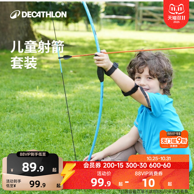 迪卡侬儿童射箭套装青少年软头弓箭户外游戏射击运动箭靶OVTA
