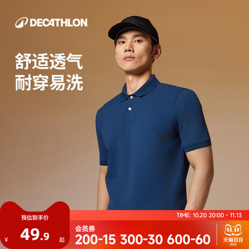 迪卡侬男装快干POLO衫运动男士爸爸休闲短袖翻领商务通勤T恤CSR6
