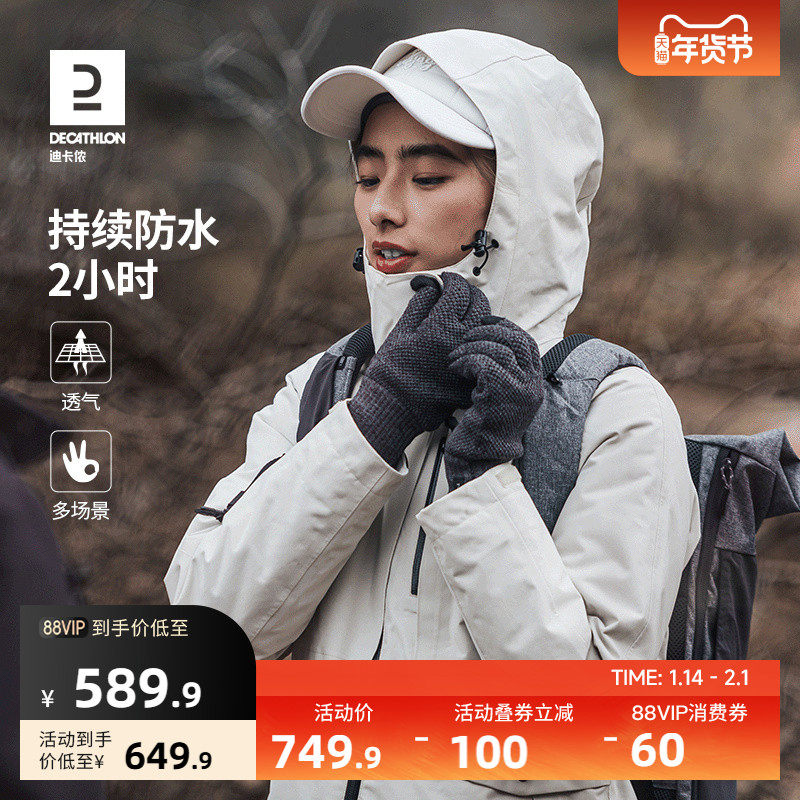 迪卡侬户外冲锋衣三合一女羽绒服秋冬登山保暖防水防风外套ODW