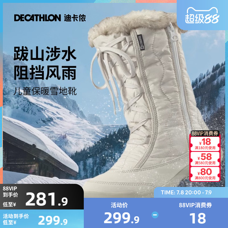 迪卡侬旗舰店加厚女童防水雪地靴