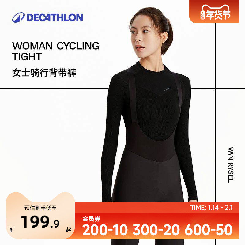 迪卡侬骑行裤长裤女款外穿公路车自行车秋冬季新款专业防风OVRC,自行车/骑行装备/零配件,专业骑行裤,淘宝优惠券,粉丝福利购,淘宝优惠卷