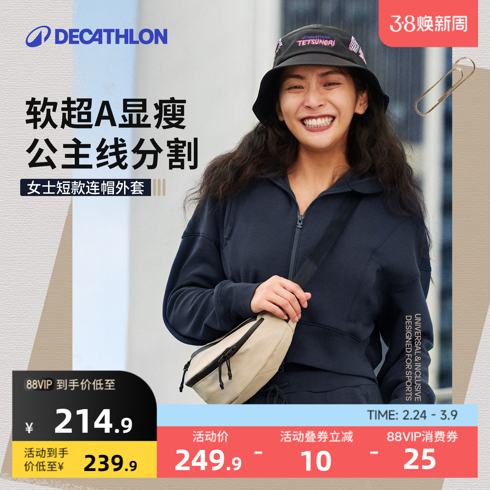 迪卡侬SPW361583运动外套春女短款显瘦瑜伽上衣防风保暖外套SAX1