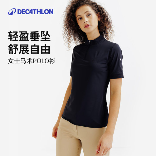 迪卡侬女士马术Polo衫