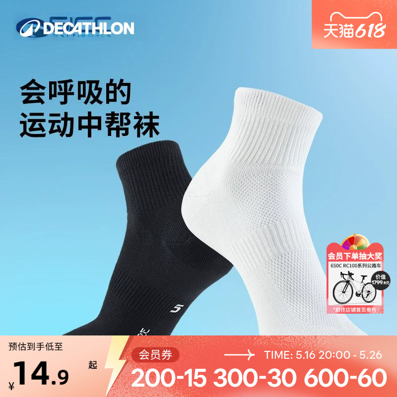 迪卡侬跑步袜男袜吸汗透气速干中筒薄款袜子运动袜短袜3双装OVA1