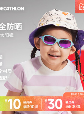 迪卡侬儿童太阳镜防uv防晒安全