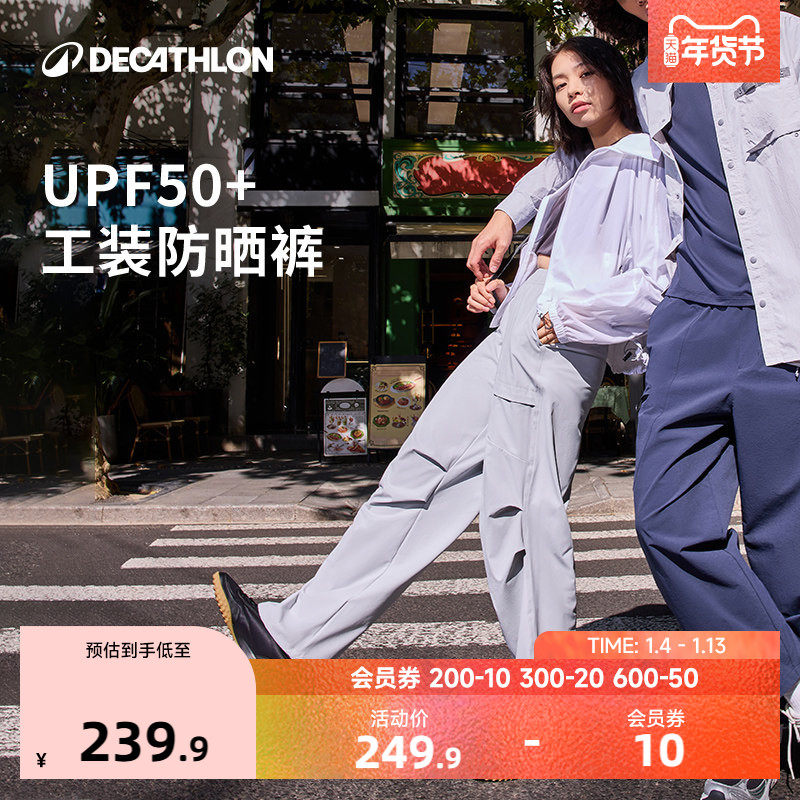 迪卡侬SPW365555城市机能工装裤女凉感防晒宽松户外休闲裤SAP2