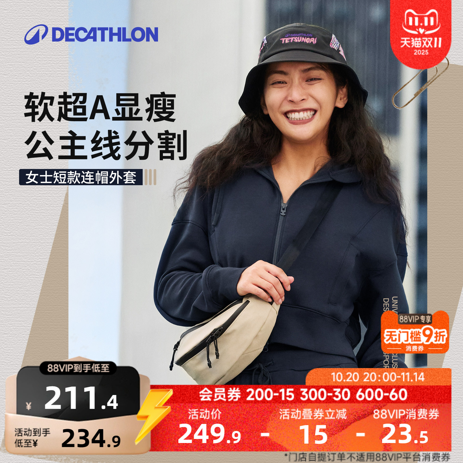 迪卡侬sportswear运动外套女短款