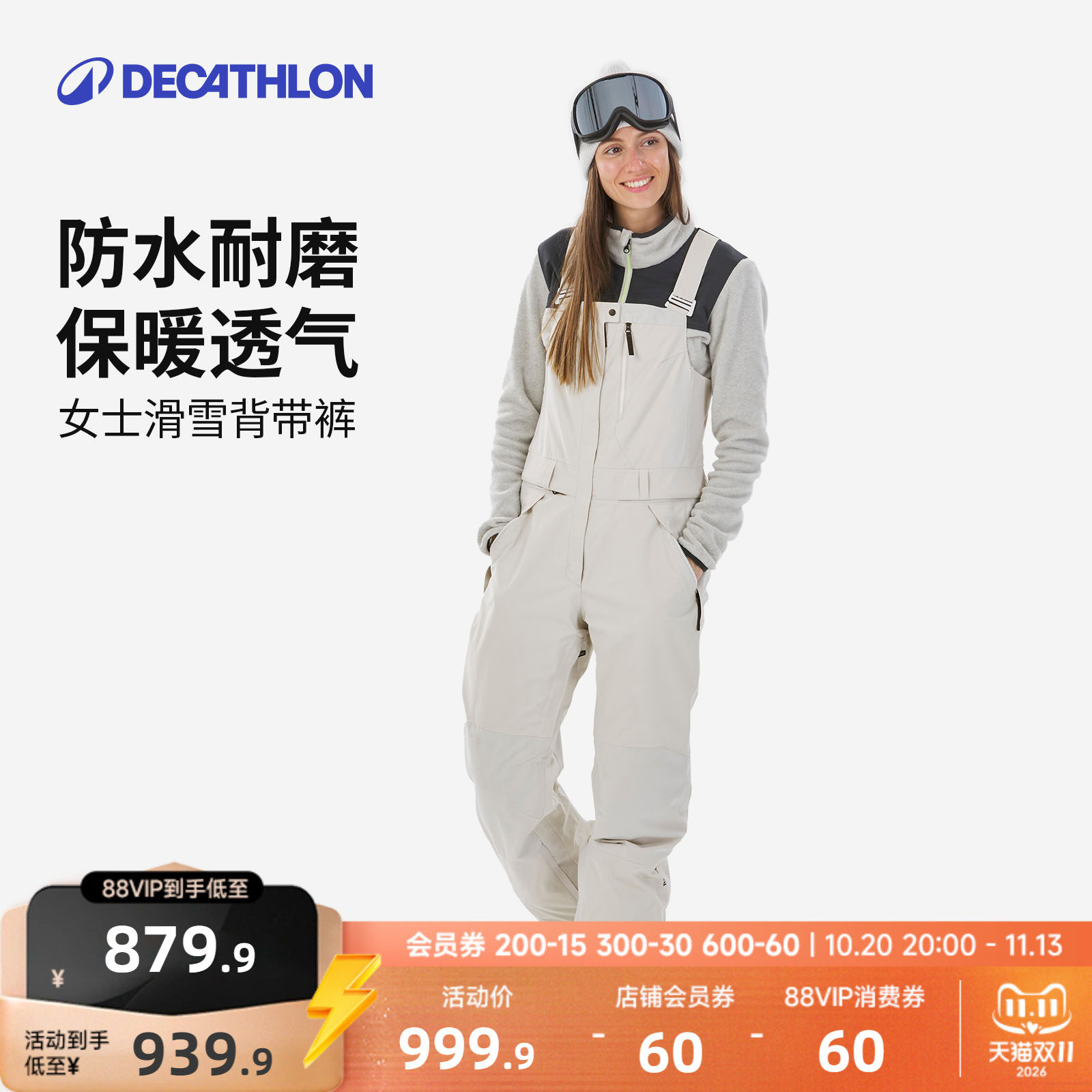 迪卡侬连体背带裤滑雪裤女款防水