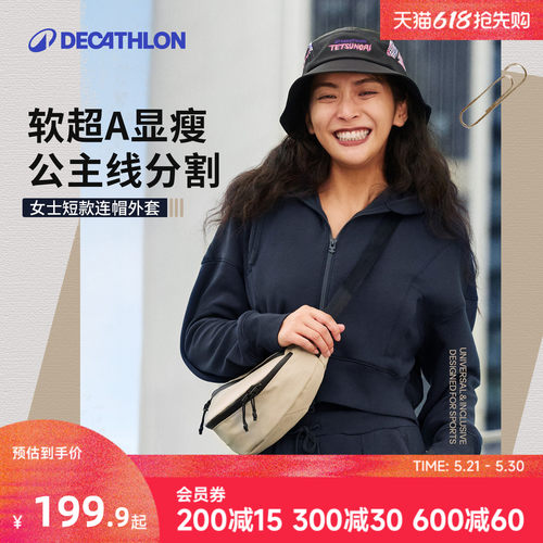 迪卡侬sportswear运动外套女短款