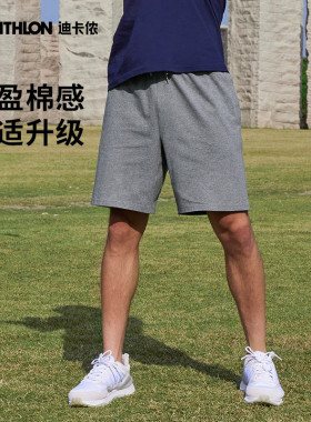 迪卡侬运动裤男士训练跑步健身瑜伽普拉提宽松休闲五分短裤RFS1