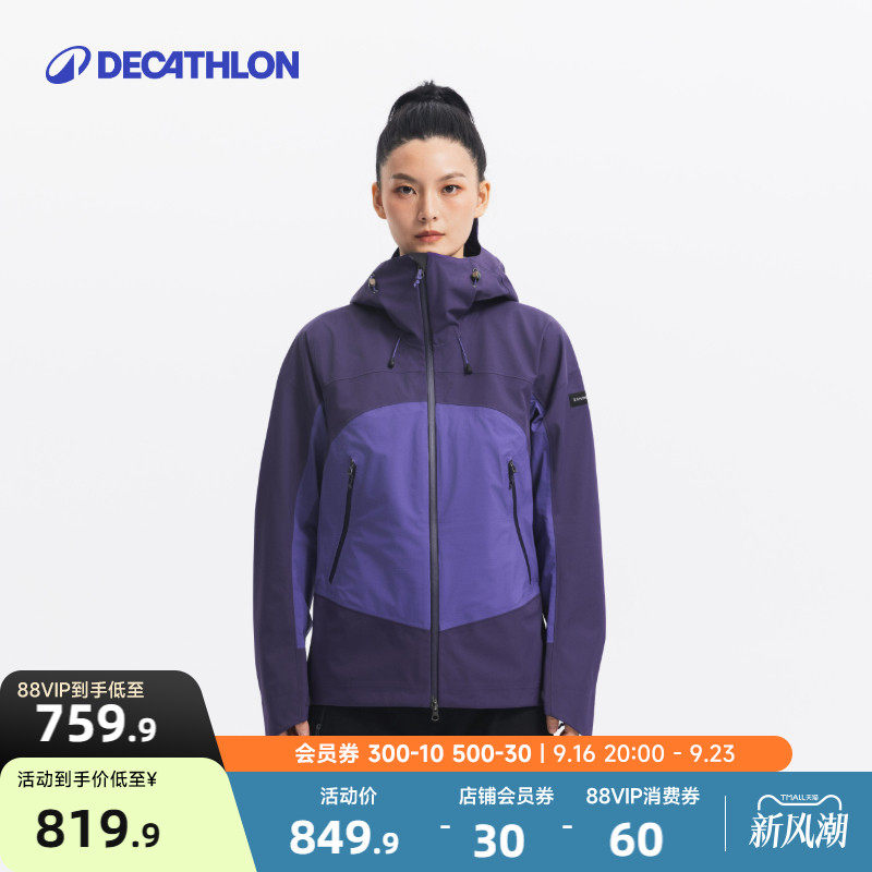 迪卡侬防水夹克户外女