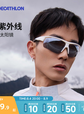 迪卡侬太阳眼镜墨镜护目镜
