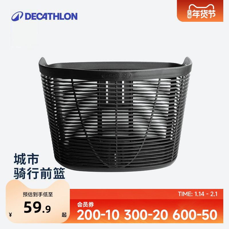 迪卡侬自行车前车篮钢城市骑行载物OVB2