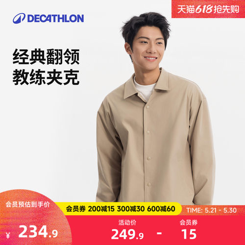 迪卡侬SPW372199教练夹克