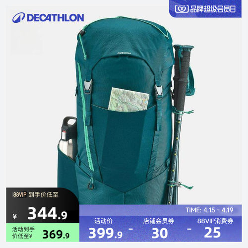 迪卡侬登山包户外大容量双肩包