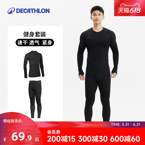 长袖紧身衣迪卡侬速干衣足球跑步