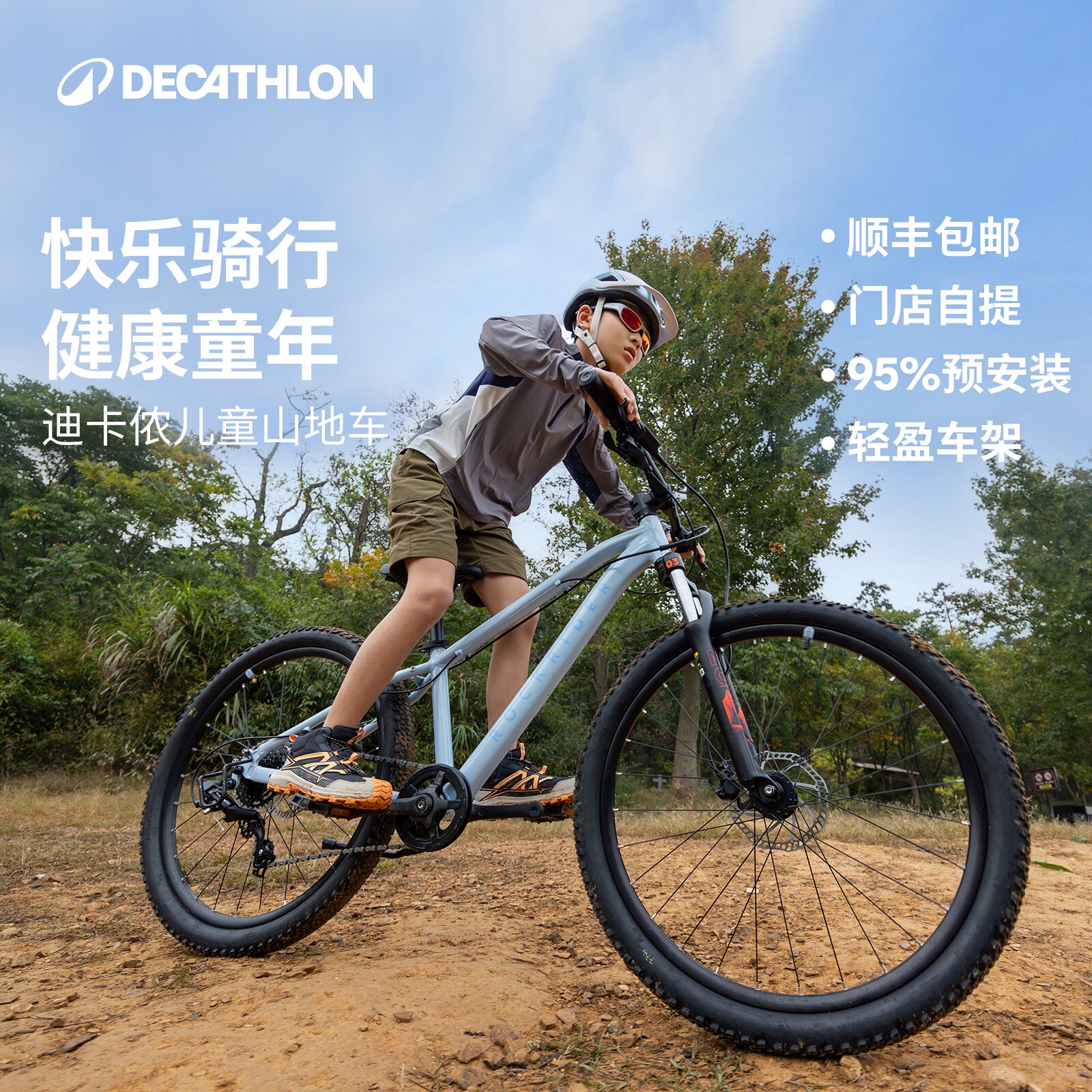 迪卡侬官方旗舰店山地自行车成人变速儿童单车通勤学生男女OVBK