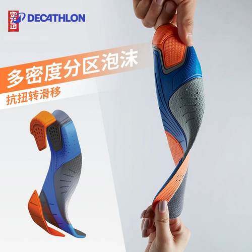 迪卡侬鞋垫篮球跑步运动减震r700