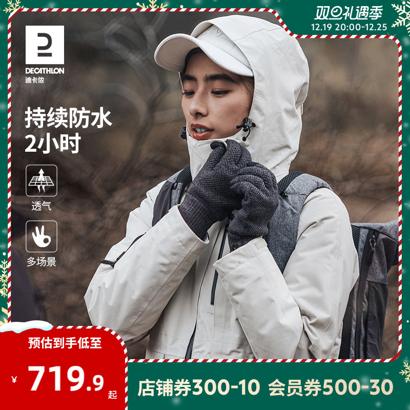 迪卡侬冲锋衣女三合一男新款外套羽绒服户外秋冬登山防水防风ODT2
