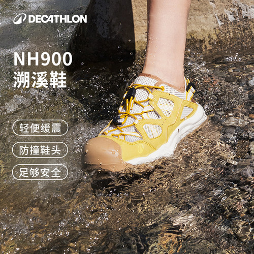 迪卡侬旗舰店溯溪鞋女士