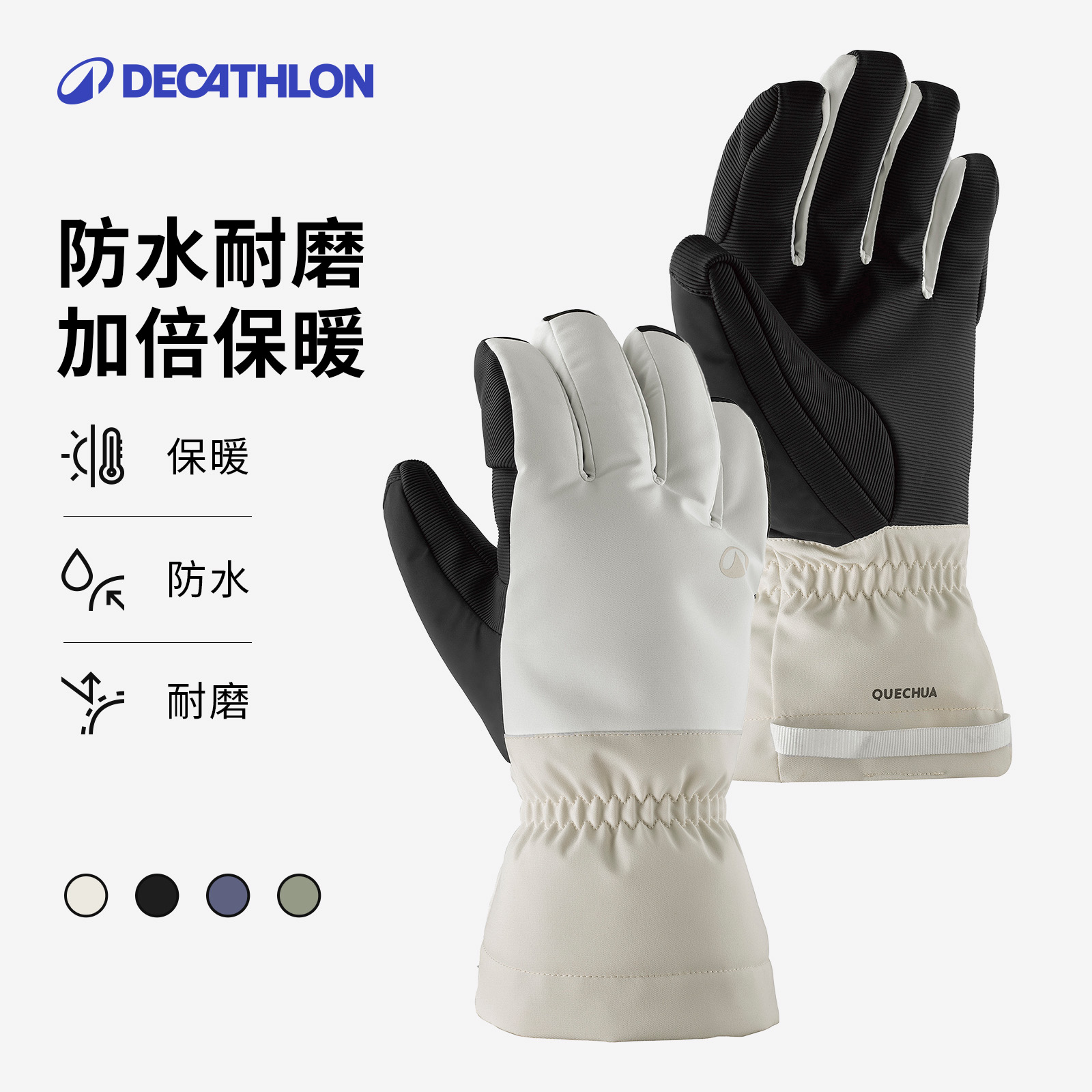 迪卡侬保暖防水手套男女冬季滑雪登山户外防寒全指骑车保暖OVWG