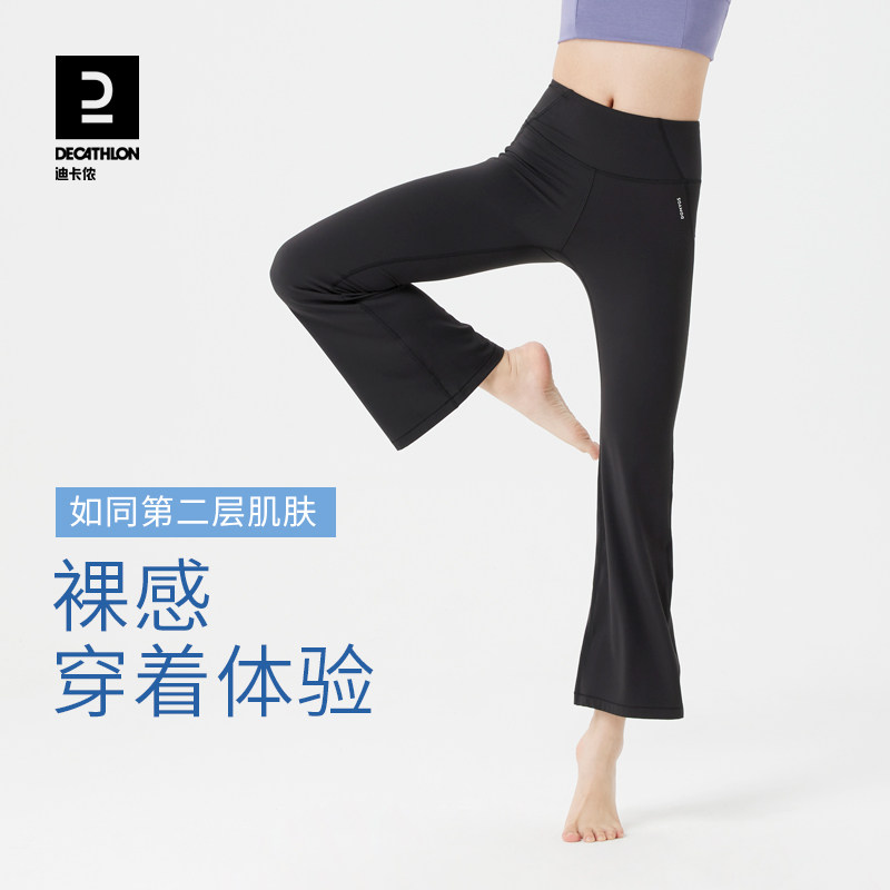 迪卡侬微喇瑜伽长裤高腰收腹提臀