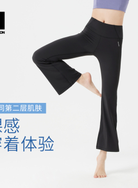 【好物体验】迪卡侬喇叭裤微喇阔腿高腰提臀瑜伽运动健身裤RFY1