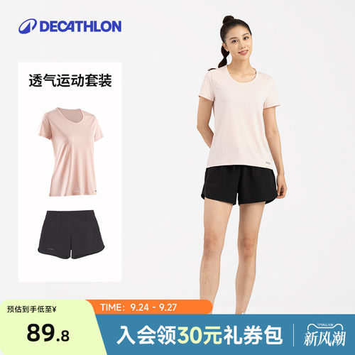 迪卡侬春夏透气运动套装女上衣T恤短袖短裤健身服跑步速干衣RFP2