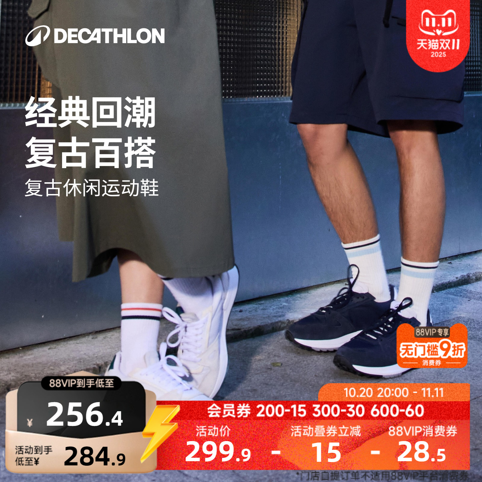 迪卡侬缓震复古RR70运动休闲鞋