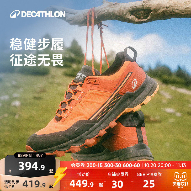 迪卡侬官方MH500 Light登山鞋轻量防水徒步鞋男户外越野鞋女ODS
