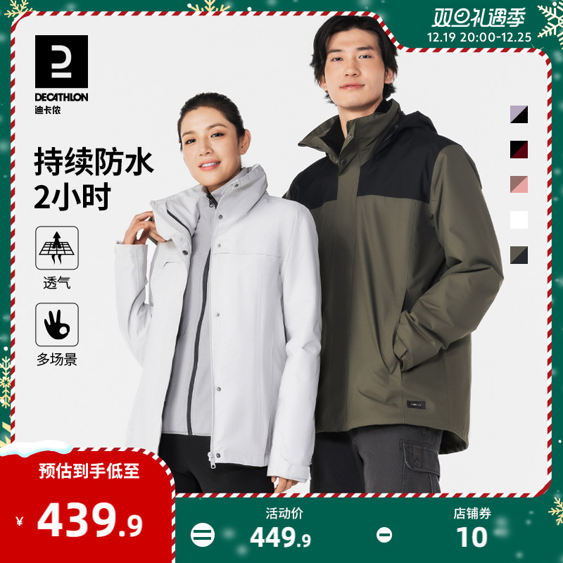 迪卡侬冲锋衣女男户外冬季三合一可拆卸加厚防风加绒外套ODT2