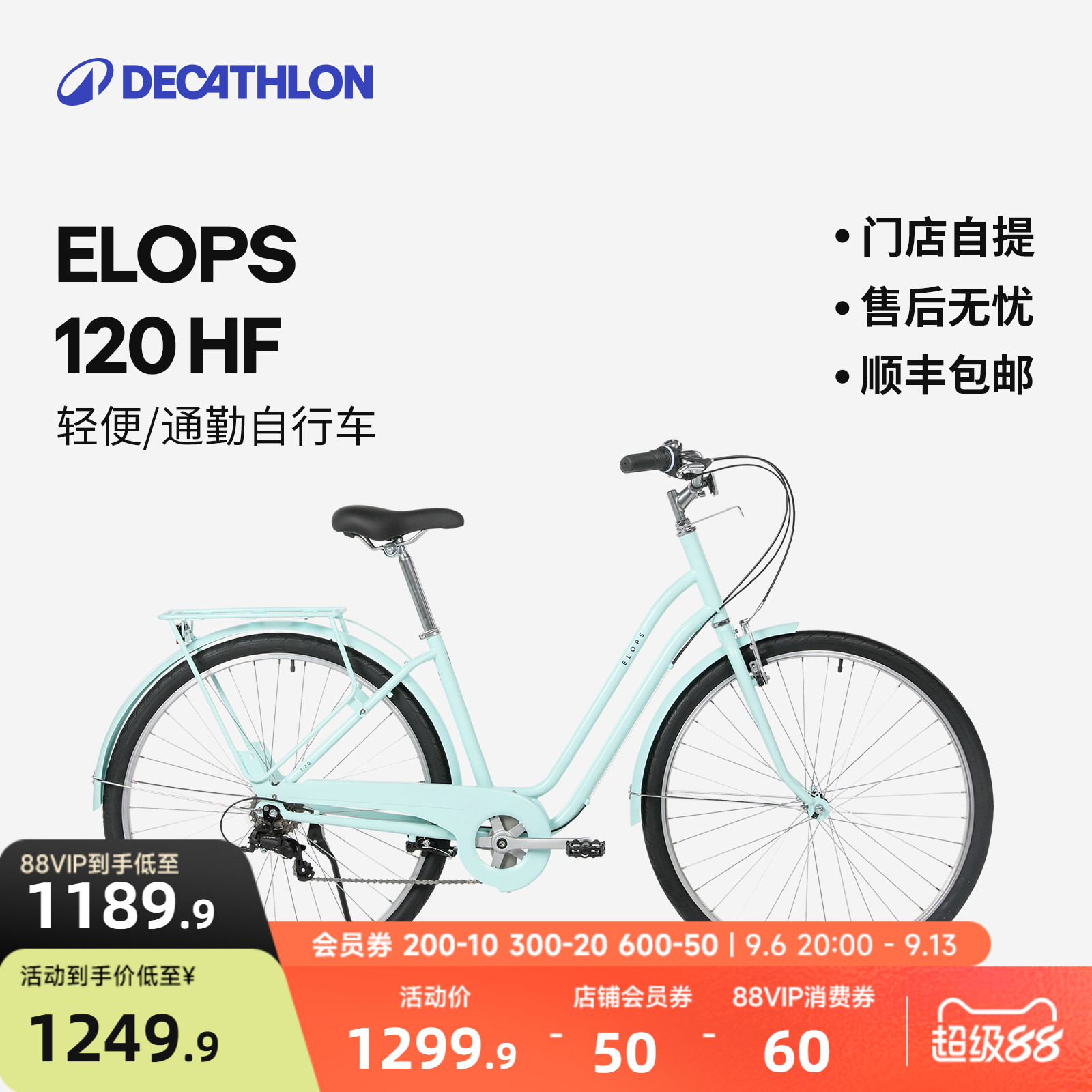 迪卡侬ELOPS120城市休闲自行车通勤变速复古单车MOUR