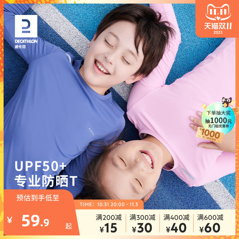迪卡侬儿童速干衣防晒长袖男童秋装跑步训练服T恤运动上衣女KIDC怎么看?