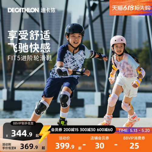 迪卡侬儿童青少年初学者旱冰鞋